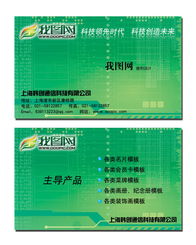 高端二維碼名片 網(wǎng)絡(luò)科技服務(wù)公司的專業(yè)形象展示