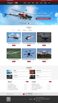 無人機設備與北京網絡技術服務 融合創新賦能智慧未來