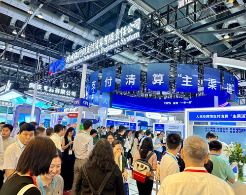 服務(wù)全球人民幣跨境使用 CIPS十大產(chǎn)品服務(wù)亮相北京金融展，彰顯網(wǎng)絡(luò)技術(shù)服務(wù)新高度